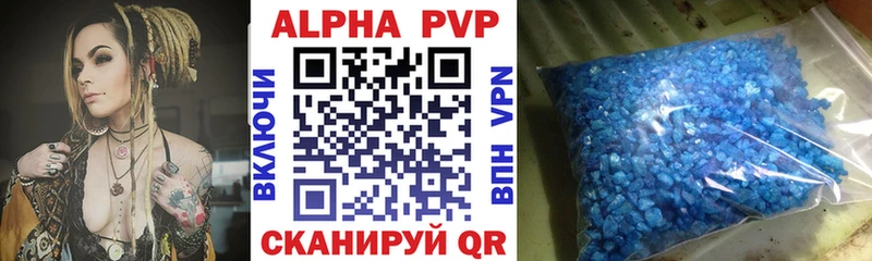 A-PVP крисы CK Десногорск