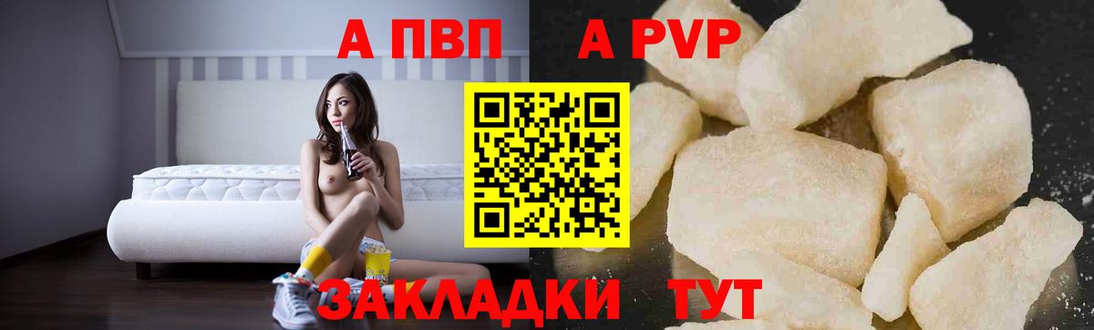 Alpha-PVP Соль Десногорск