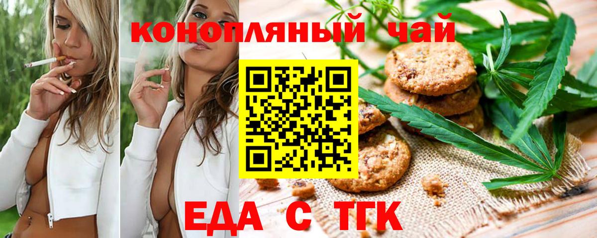 Десногорск  Canna-Cookies конопля  Вход с VPN 