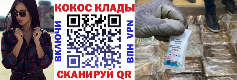 ссылка на мегу сайт как найти наркотики Десногорск COCAIN 97%