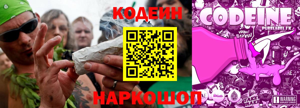 Десногорск  Codein напиток Lean (лин)  Вход с VPN  Codein напиток Lean (лин) 