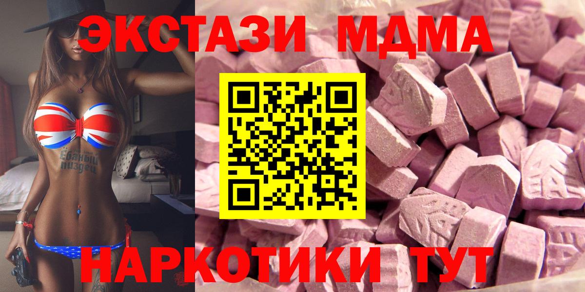 Десногорск  ЭКСТАЗИ диски  Экстази  Ecstasy диски  Вход с VPN 