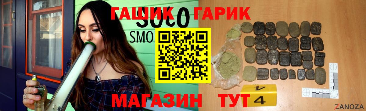 Гашиш убойный Десногорск