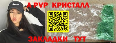 альфа пвп VHQ Бийск