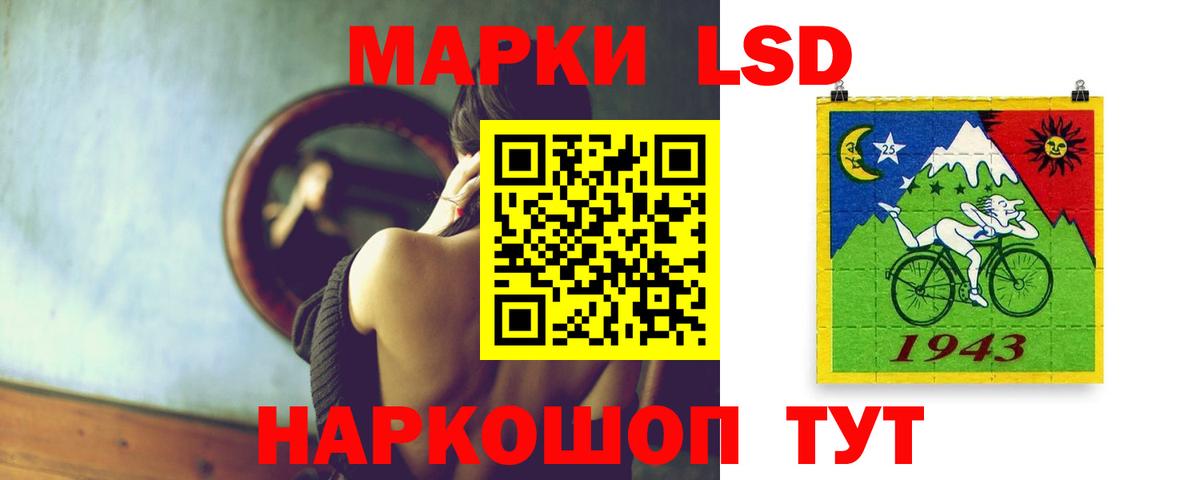 LSD-25 экстази кислота Десногорск