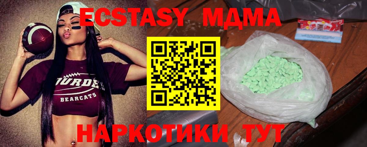 Десногорск  MDMA Molly  MDMA crystal  Вход с VPN 