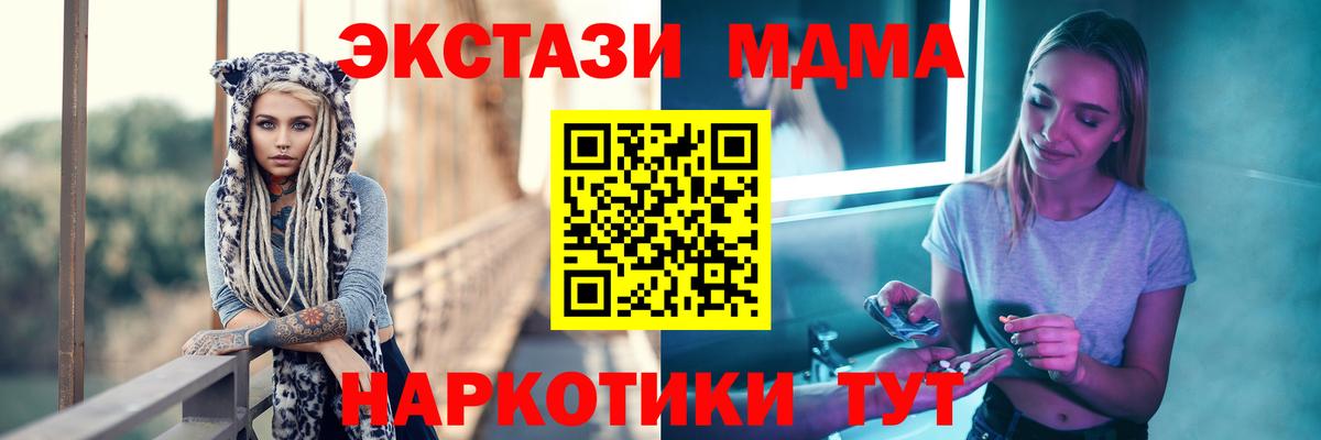 МДМА VHQ Десногорск