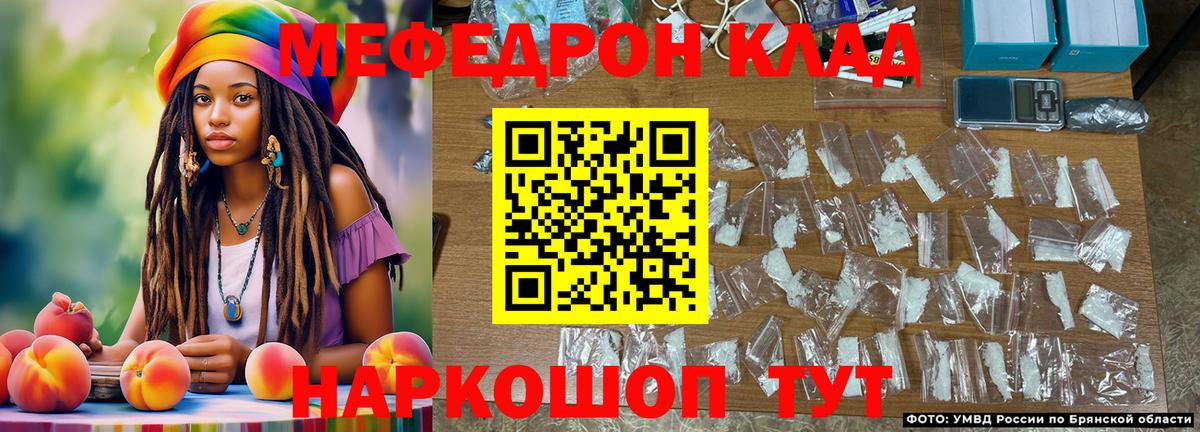 Меф мука Десногорск