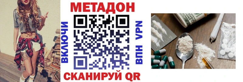 МЕТАДОН белоснежный  купить наркотик  Десногорск 