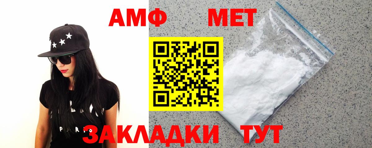 Метамфетамин винт Десногорск