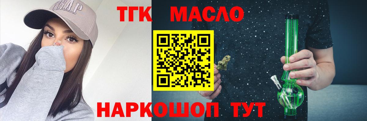 Десногорск  ТГК вейп с тгк  закладки  Вход с VPN  Дистиллят ТГК вейп 