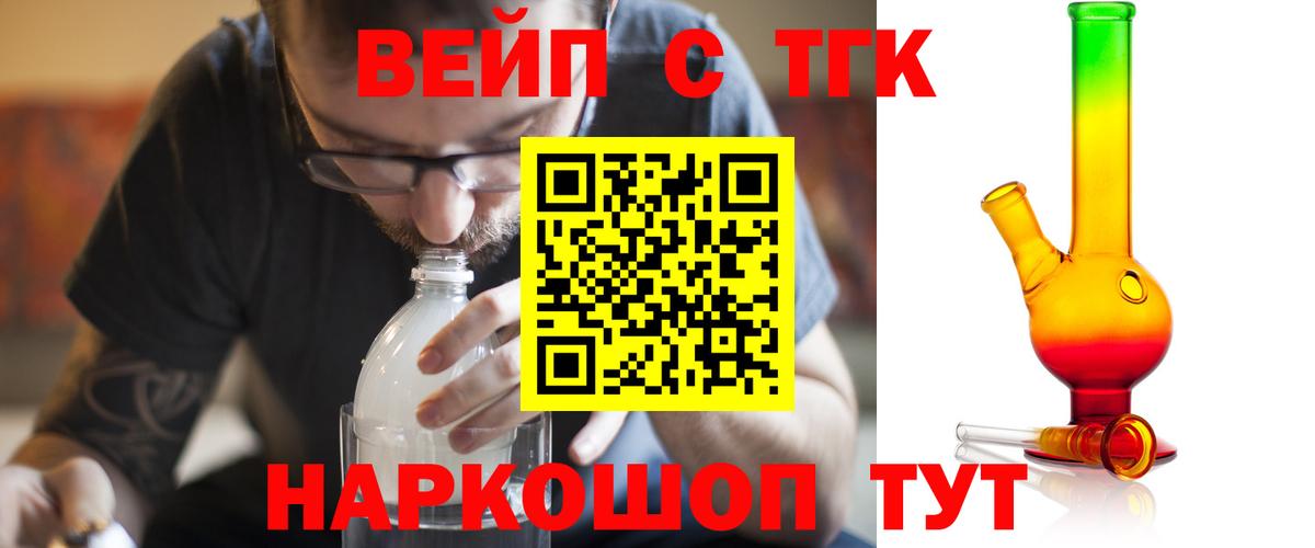 ТГК Wax Десногорск
