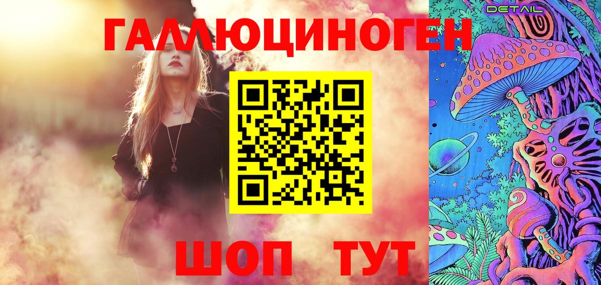Галлюциногенные грибы мухоморы  цена   Десногорск  Вход с VPN 