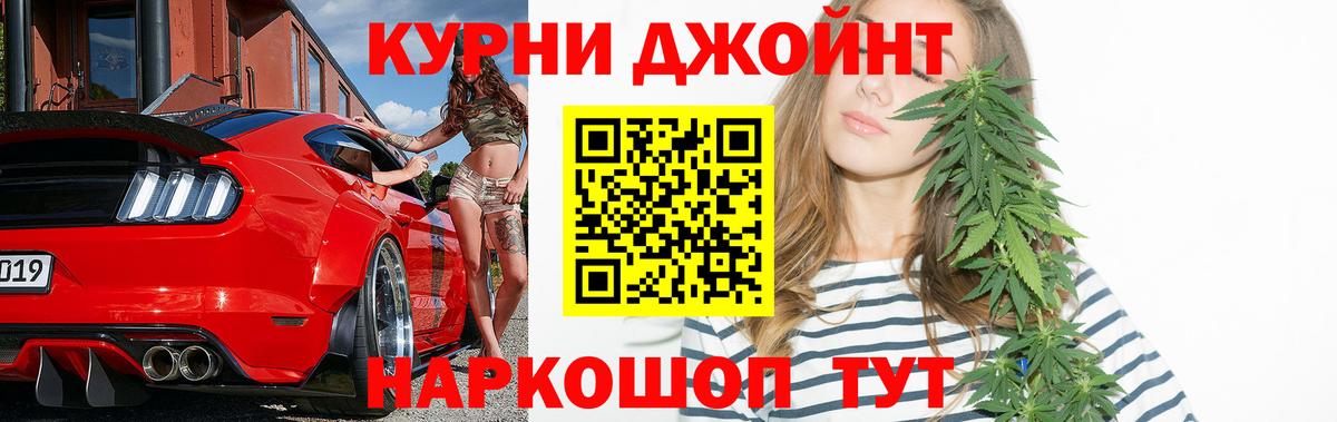 Конопля конопля Десногорск